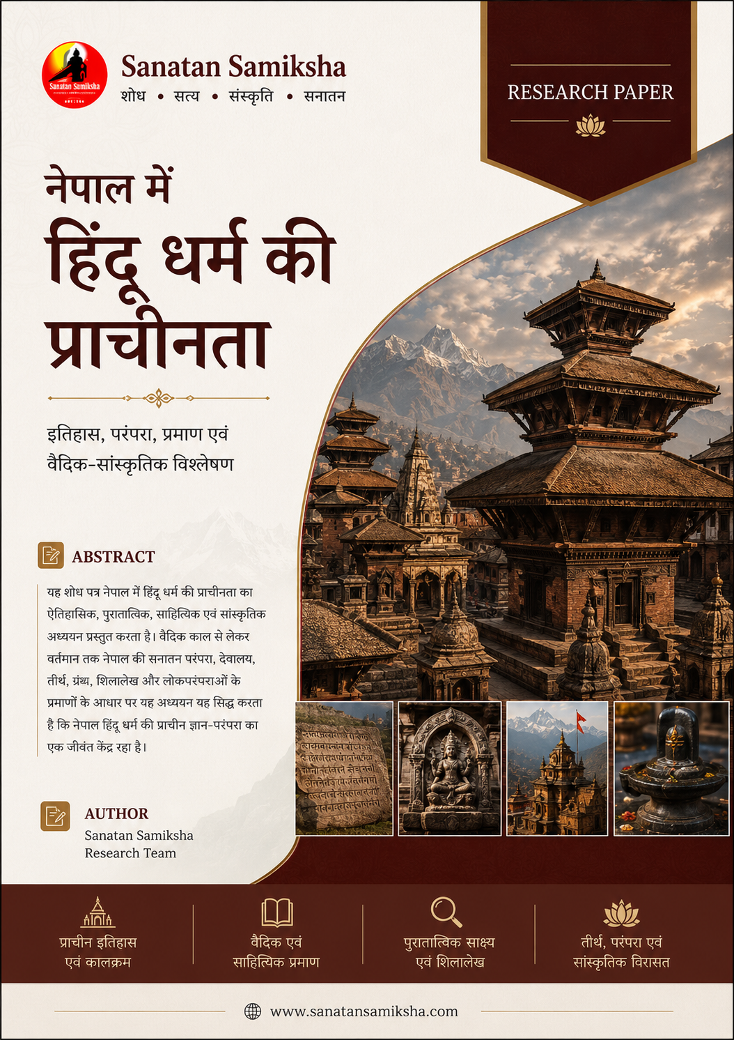 क्या पशुपतिनाथ असल में बौद्ध मंदिर था?
